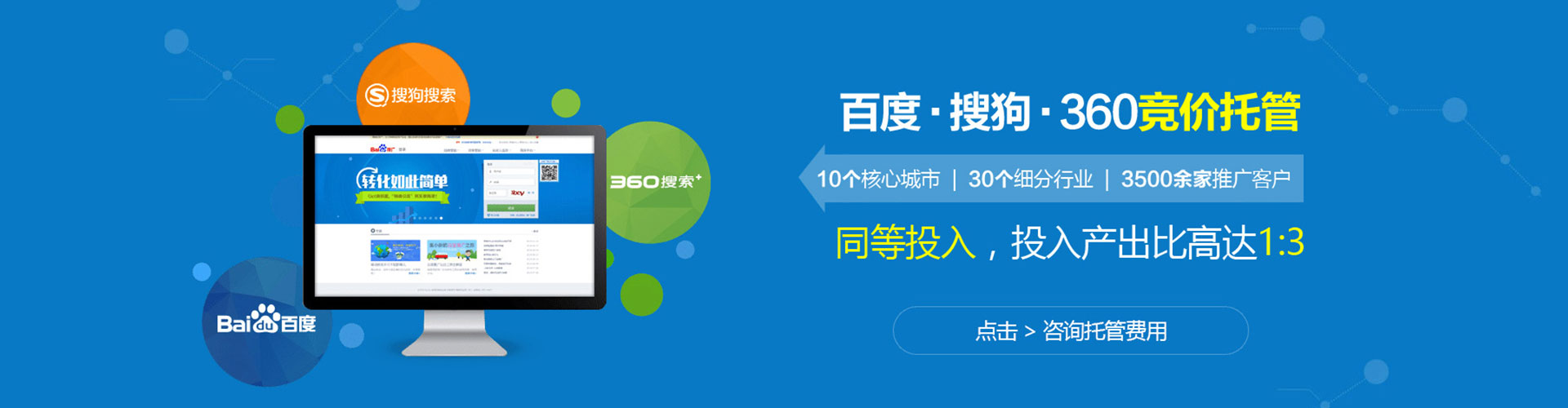 淮安百度开户高返点